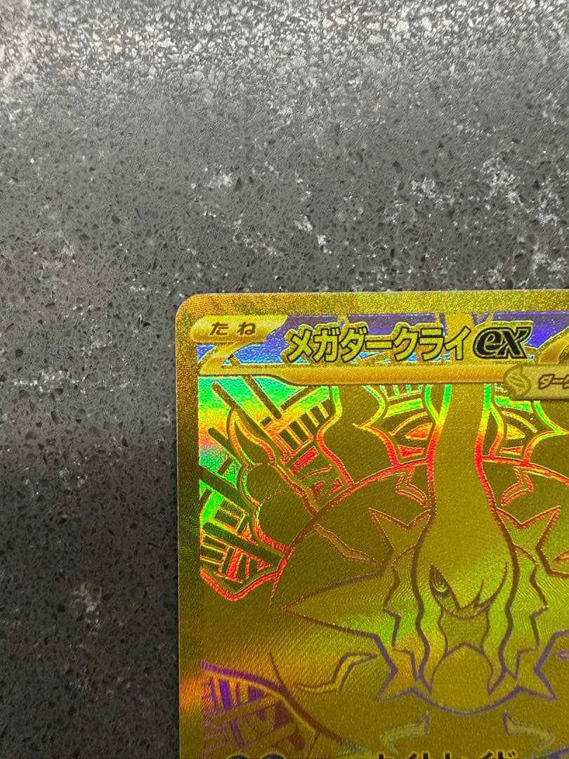 Pokemon Mega Darkrai ex — 118/081 — Japanese