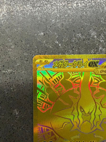 Pokemon Mega Darkrai ex — 118/081 — Japanese
