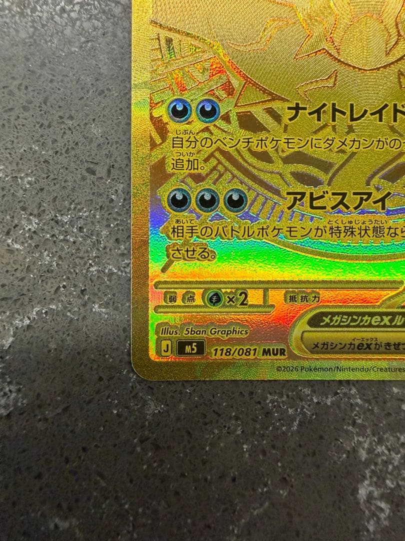 Pokemon Mega Darkrai ex — 118/081 — Japanese
