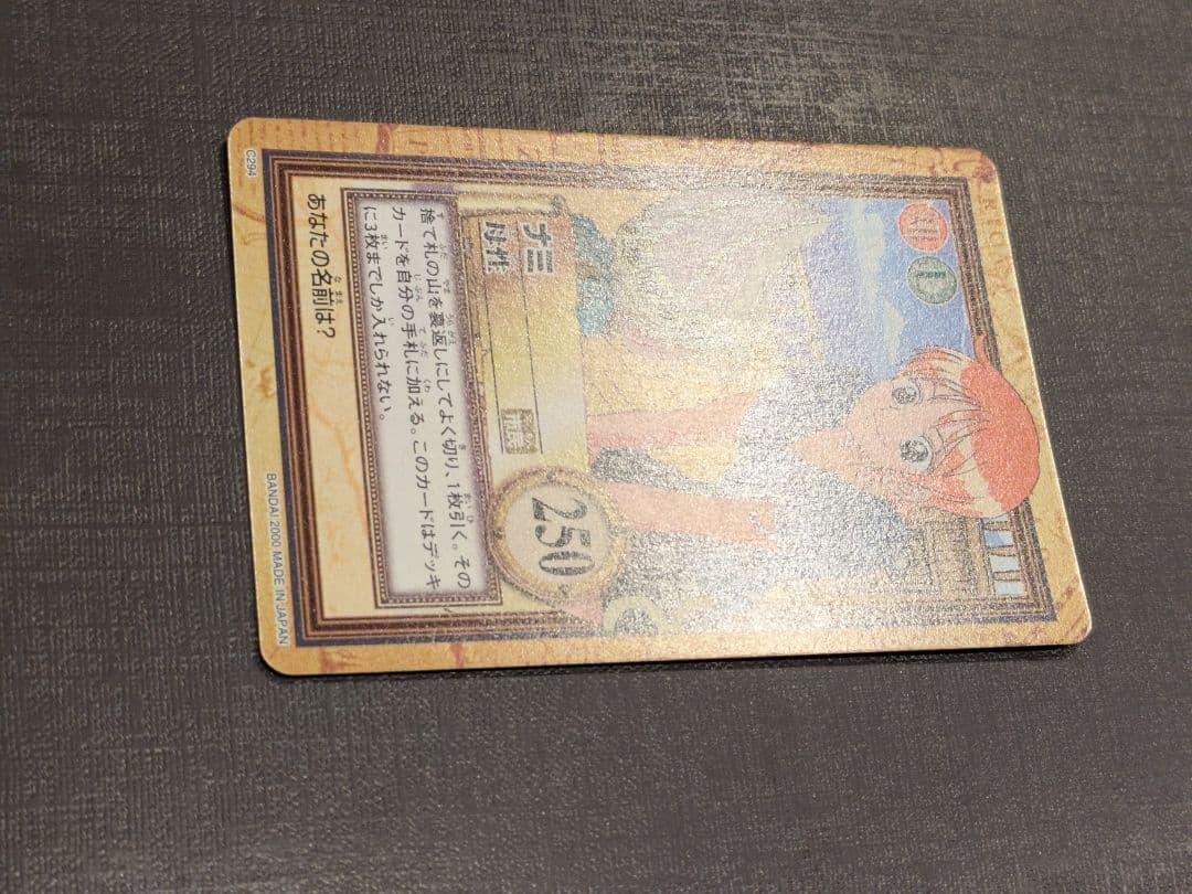 One Piece Nami — Japanese