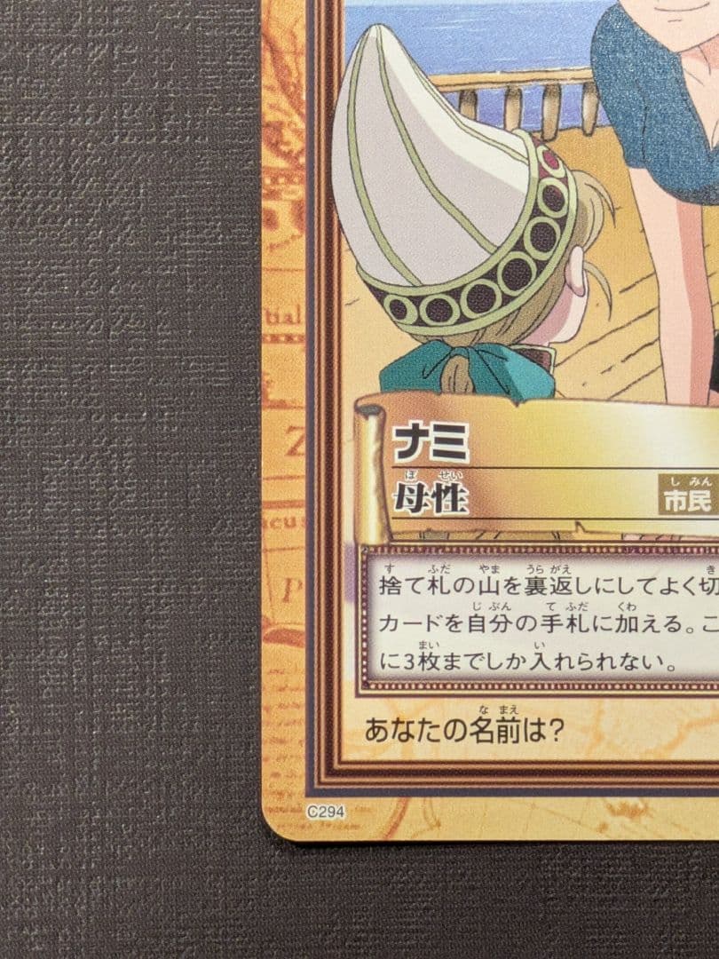 One Piece Nami — Japanese