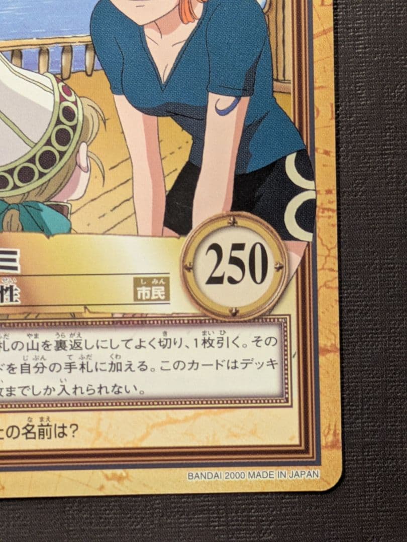 One Piece Nami — Japanese