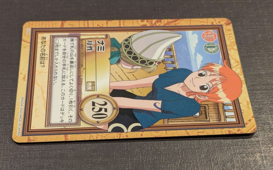 One Piece Nami — Japanese