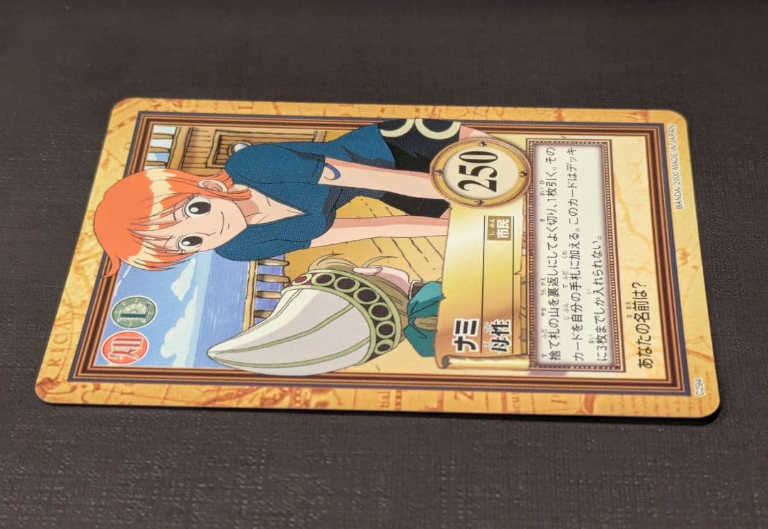 One Piece Nami — Japanese