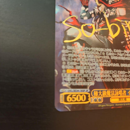 Weiss Schwarz Overlord Extreme Great Magic Caster Evil Eye SP Signed Original Overlord — Japanese