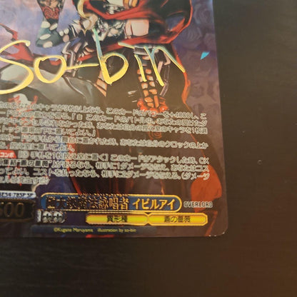 Weiss Schwarz Overlord Extreme Great Magic Caster Evil Eye SP Signed Original Overlord — Japanese