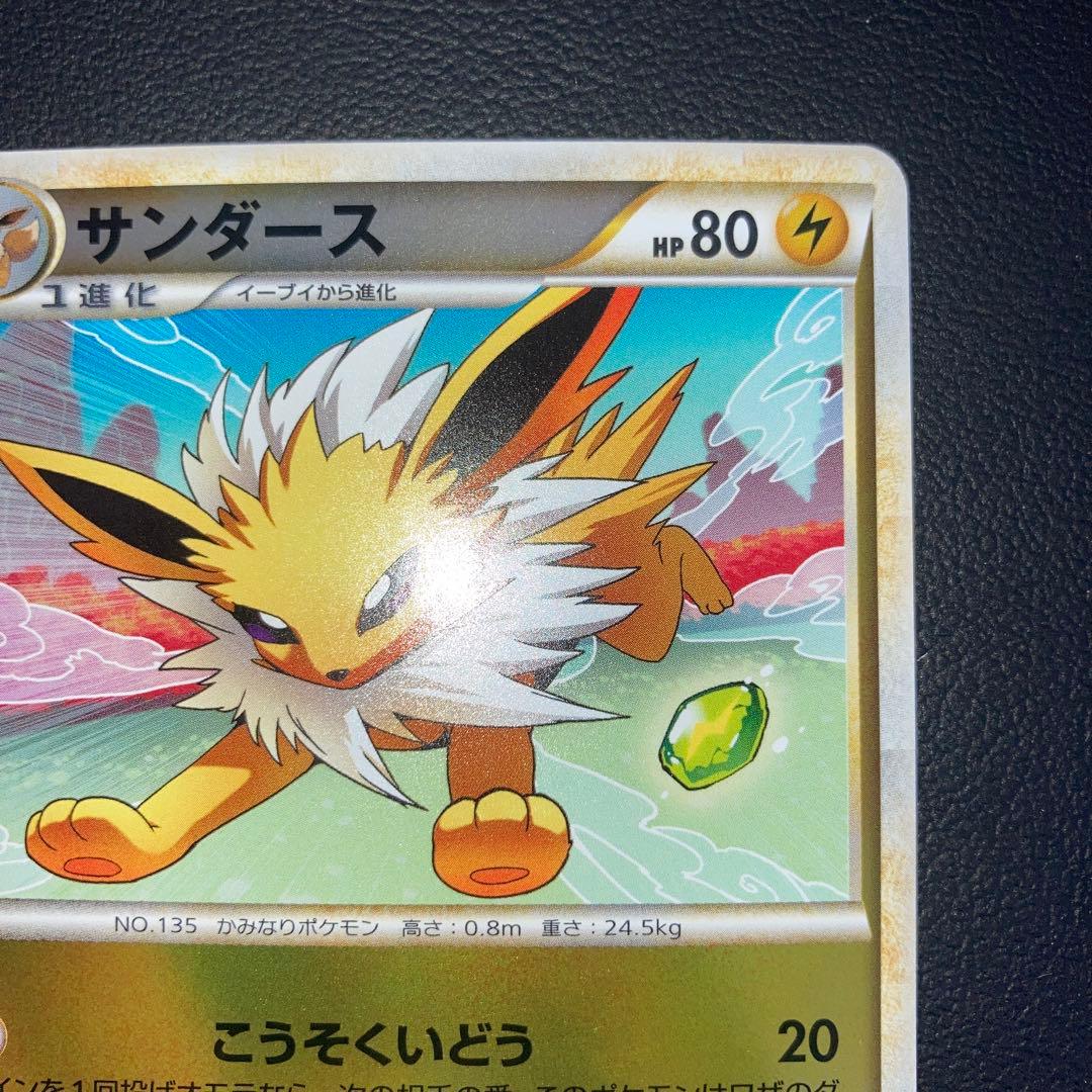 Pokemon Jolteon — Japanese