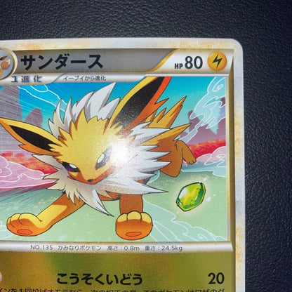 Pokemon Jolteon — Japanese