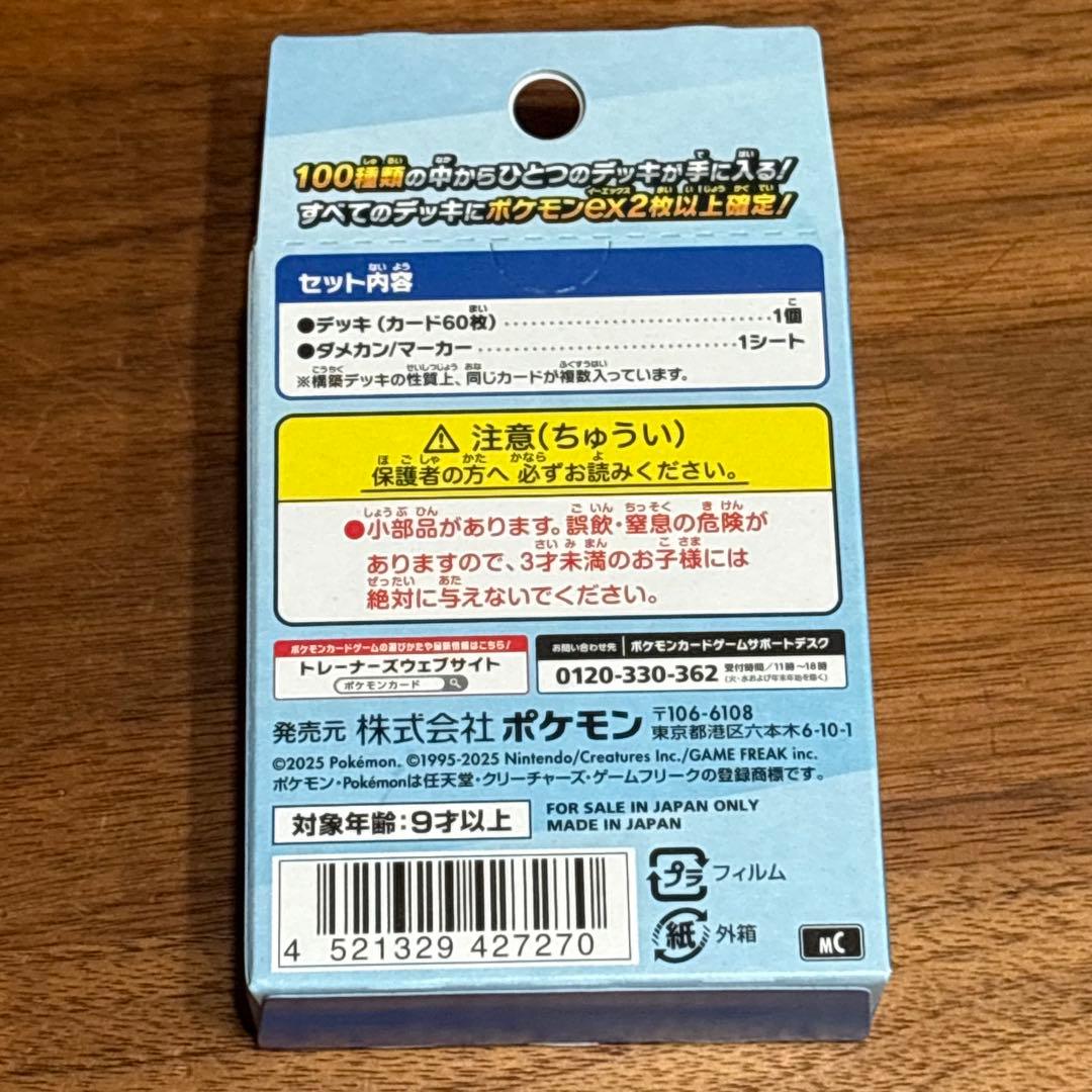 Pokemon Authentic Heavy New Unopened Mega Pokémon Card Game Start Deck 100 Box — Japanese