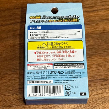 Pokemon Authentic Heavy New Unopened Mega Pokémon Card Game Start Deck 100 Box — Japanese