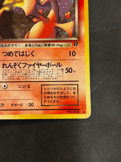 Pokemon Charizard R/★ — PMCG Fourth Expansion Pack Rocket Gang — Japanese