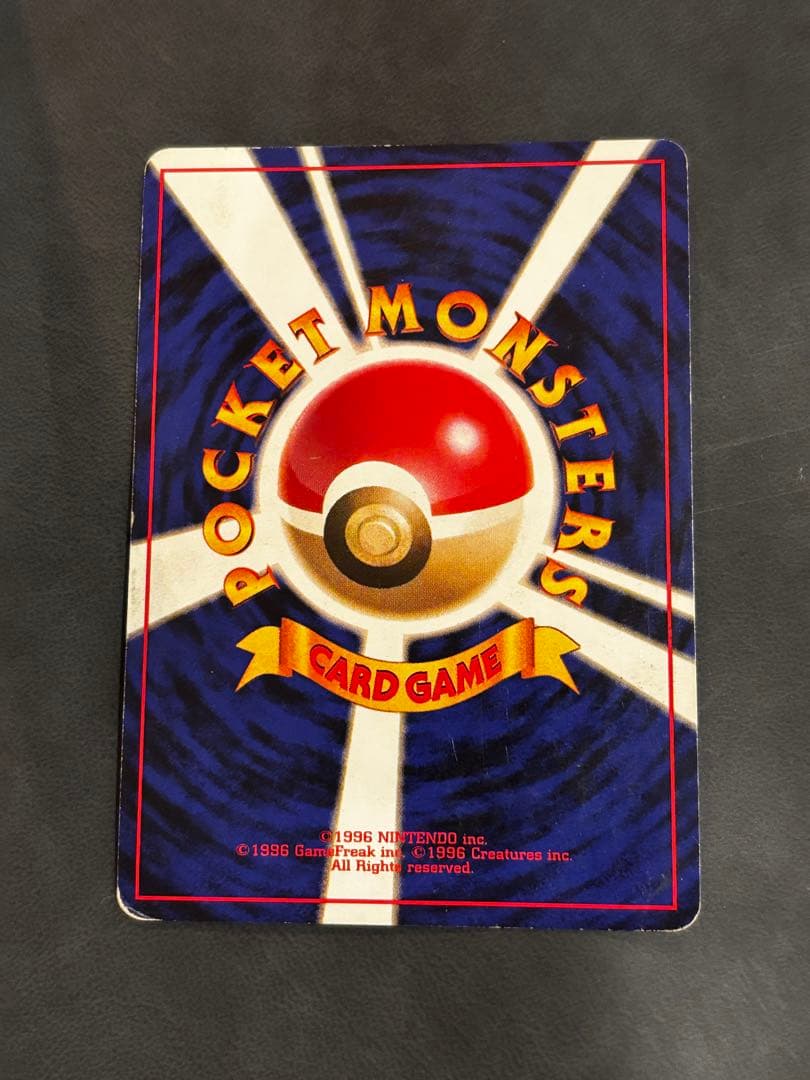 Pokemon Charizard R/★ — PMCG Fourth Expansion Pack Rocket Gang — Japanese