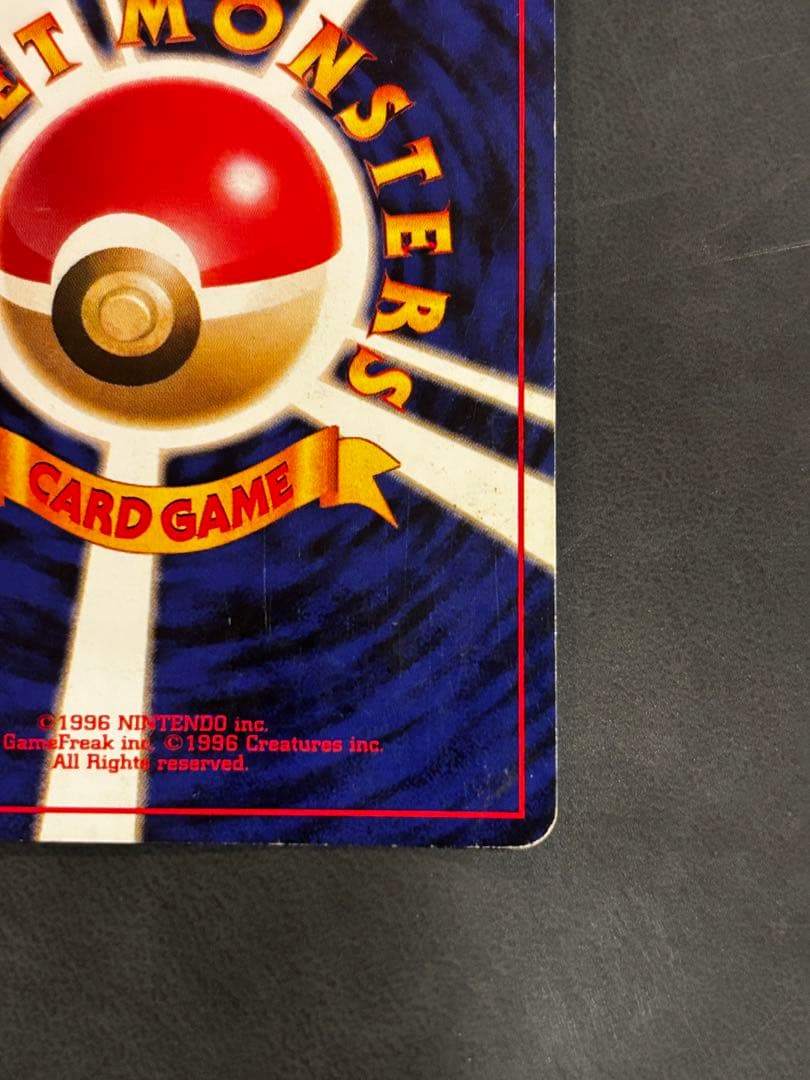 Pokemon Charizard R/★ — PMCG Fourth Expansion Pack Rocket Gang — Japanese