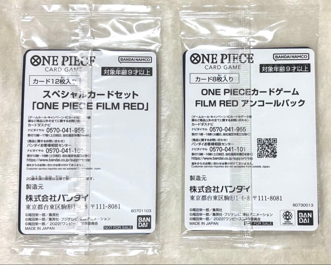 One Piece One Piece Card Game Special Movie Bonus Pack — Japanese