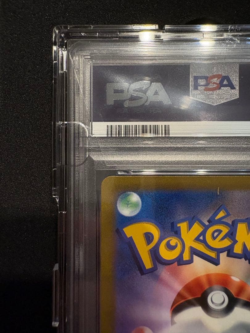 Pokemon Pikachu CSR — S High Class Pack VMAX Climax 222/184 — Japanese