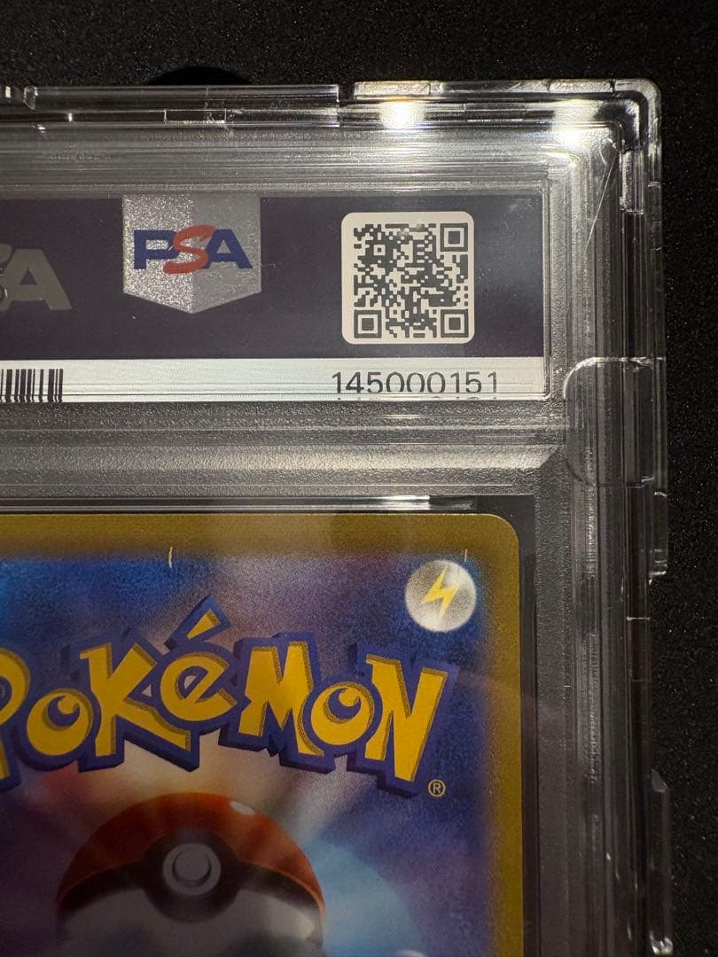 Pokemon Pikachu CSR — S High Class Pack VMAX Climax 222/184 — Japanese