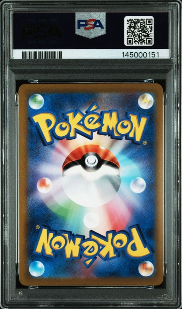 Pokemon Pikachu CSR — S High Class Pack VMAX Climax 222/184 — Japanese