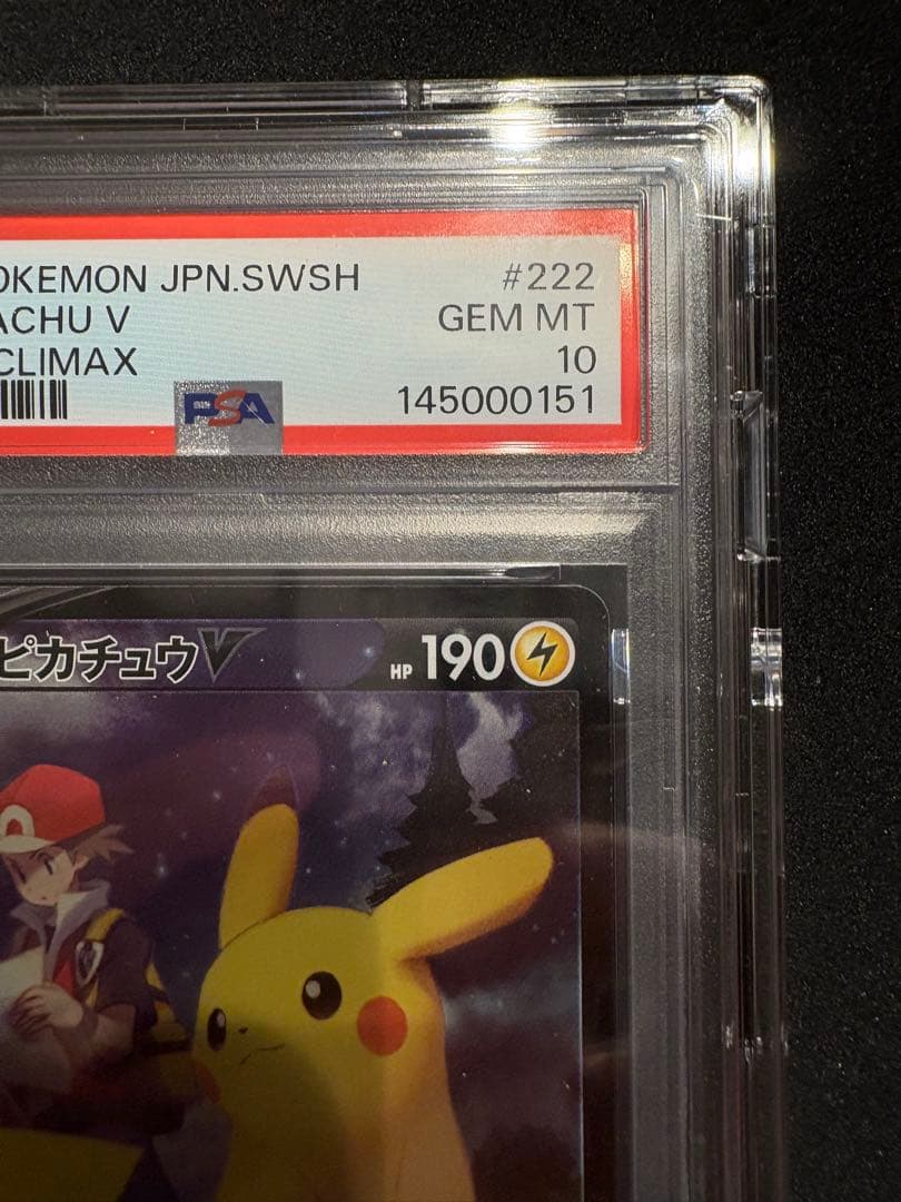 Pokemon Pikachu CSR — S High Class Pack VMAX Climax 222/184 — Japanese