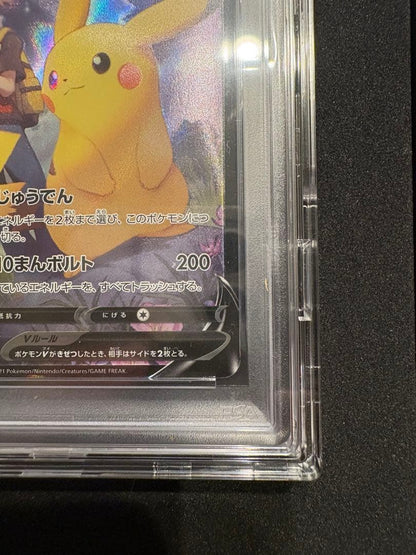Pokemon Pikachu CSR — S High Class Pack VMAX Climax 222/184 — Japanese