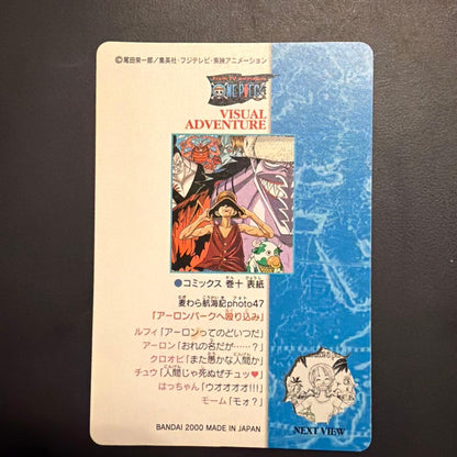 One Piece Arlong VISUAL ADVENTURE L — Japanese
