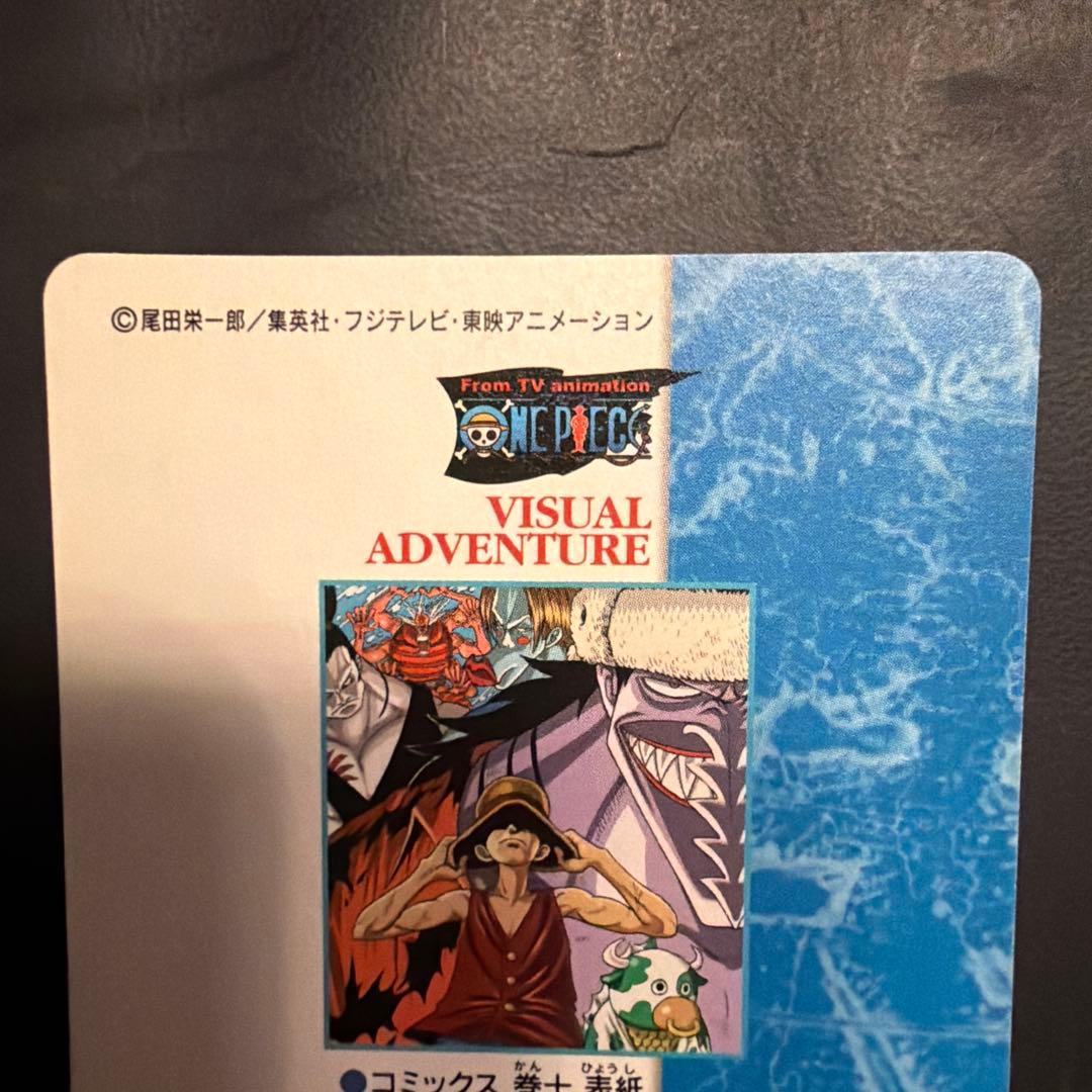 One Piece Arlong VISUAL ADVENTURE L — Japanese