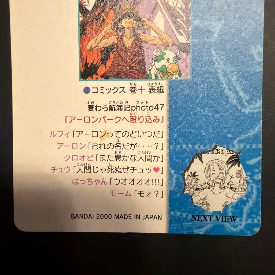 One Piece Arlong VISUAL ADVENTURE L — Japanese