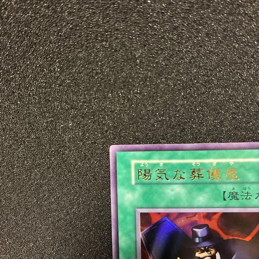Yu-Gi-Oh Yu-Gi-Oh! Cheerful Undertaker — Japanese