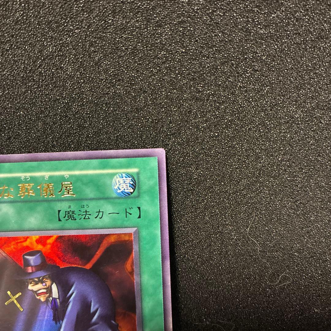 Yu-Gi-Oh Yu-Gi-Oh! Cheerful Undertaker — Japanese
