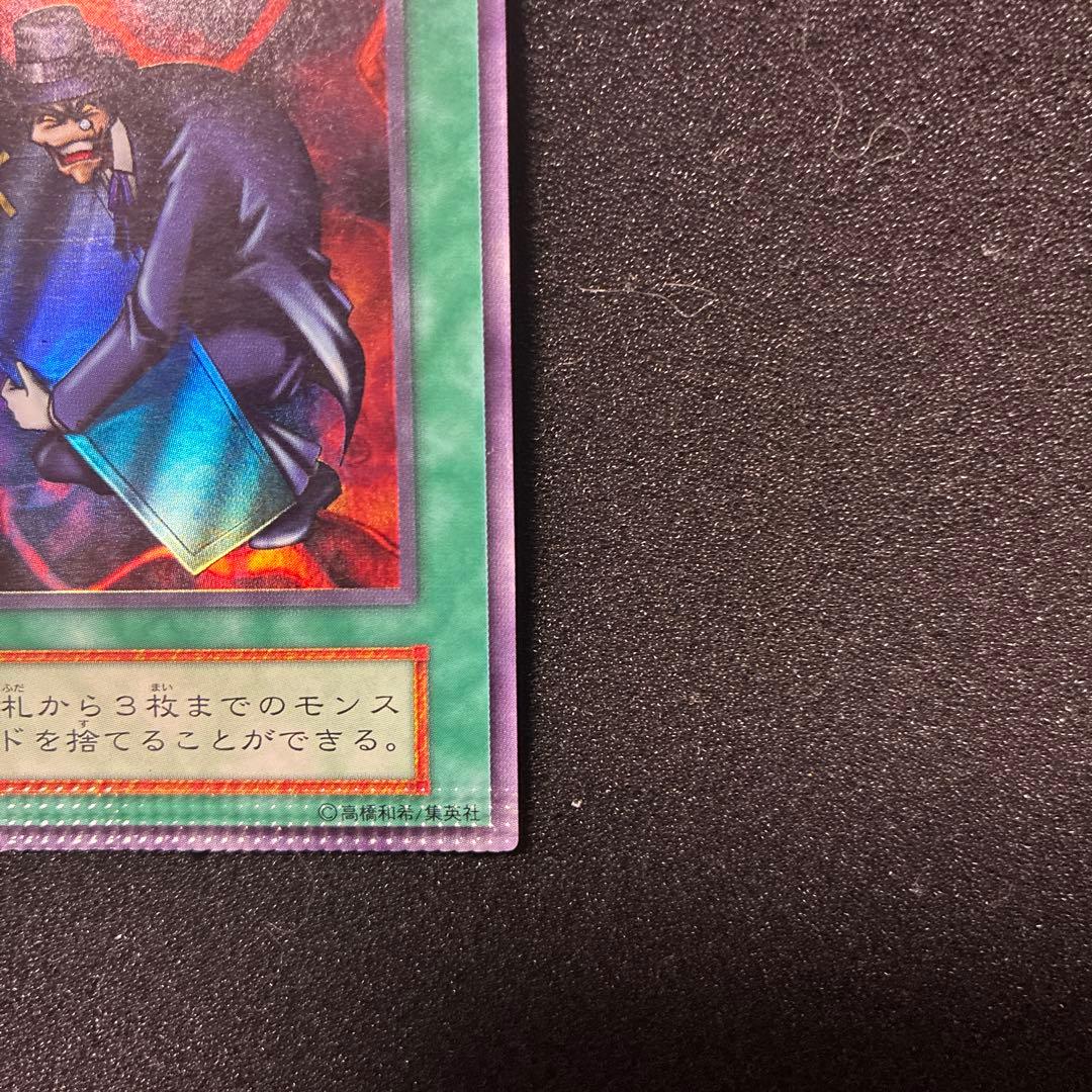 Yu-Gi-Oh Yu-Gi-Oh! Cheerful Undertaker — Japanese