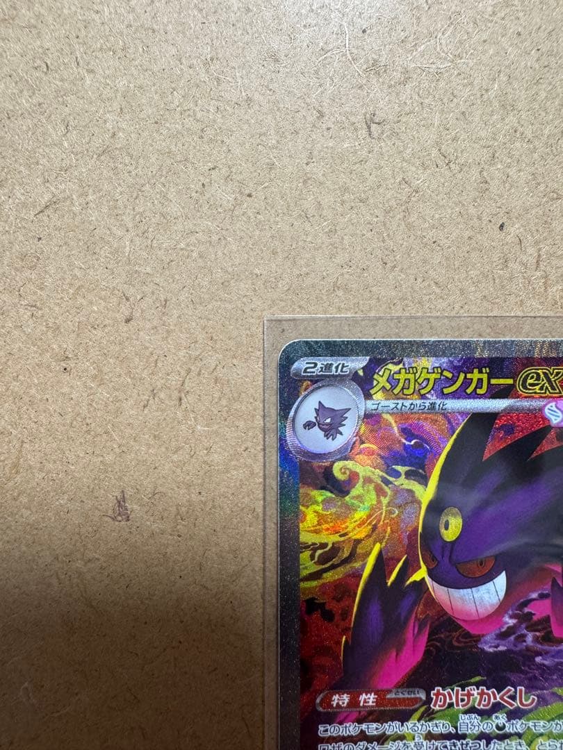 Pokemon Mega Gengar ex SAR — M High Class Pack MEGA Dream ex — Japanese