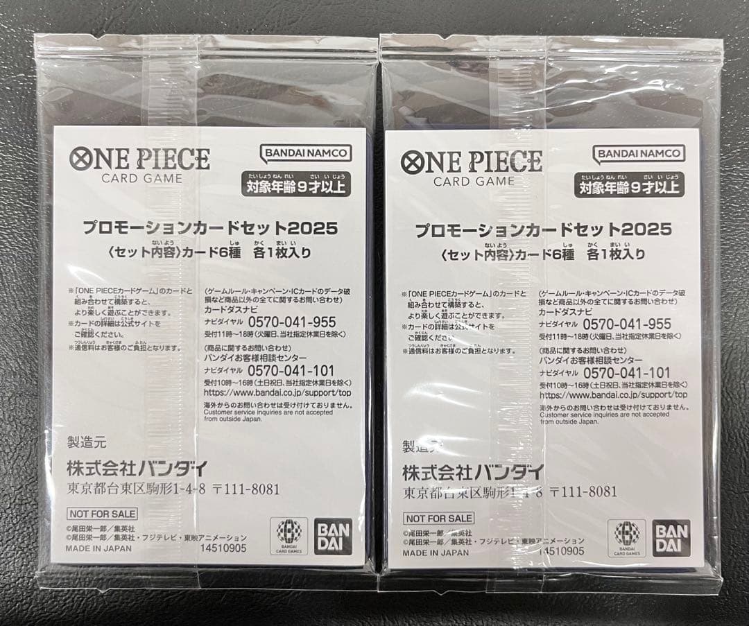 One Piece Promotion Card Set 2025 2 Set Pack — Japanese