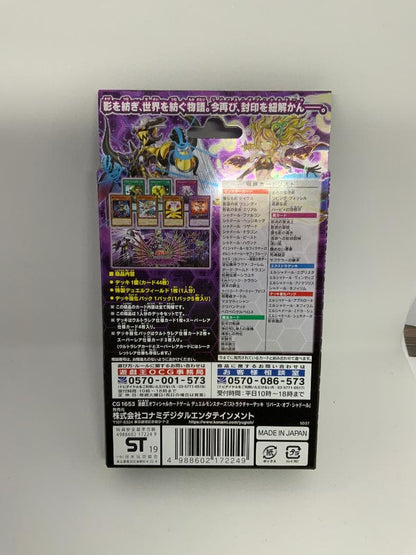 Yu-Gi-Oh Yu-Gi-Oh! Structure Deck: Reversal of Shadows Box — Japanese