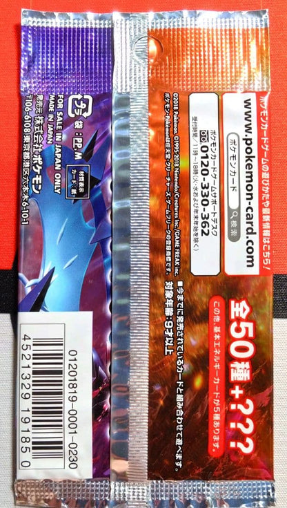 Pokemon Pokémon Card Sun & Moon Ultra Force SM5+ Unopened Pack Pack — Japanese