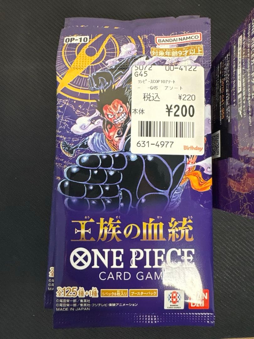One Piece Royal Bloodline Tape Cut Box — Japanese