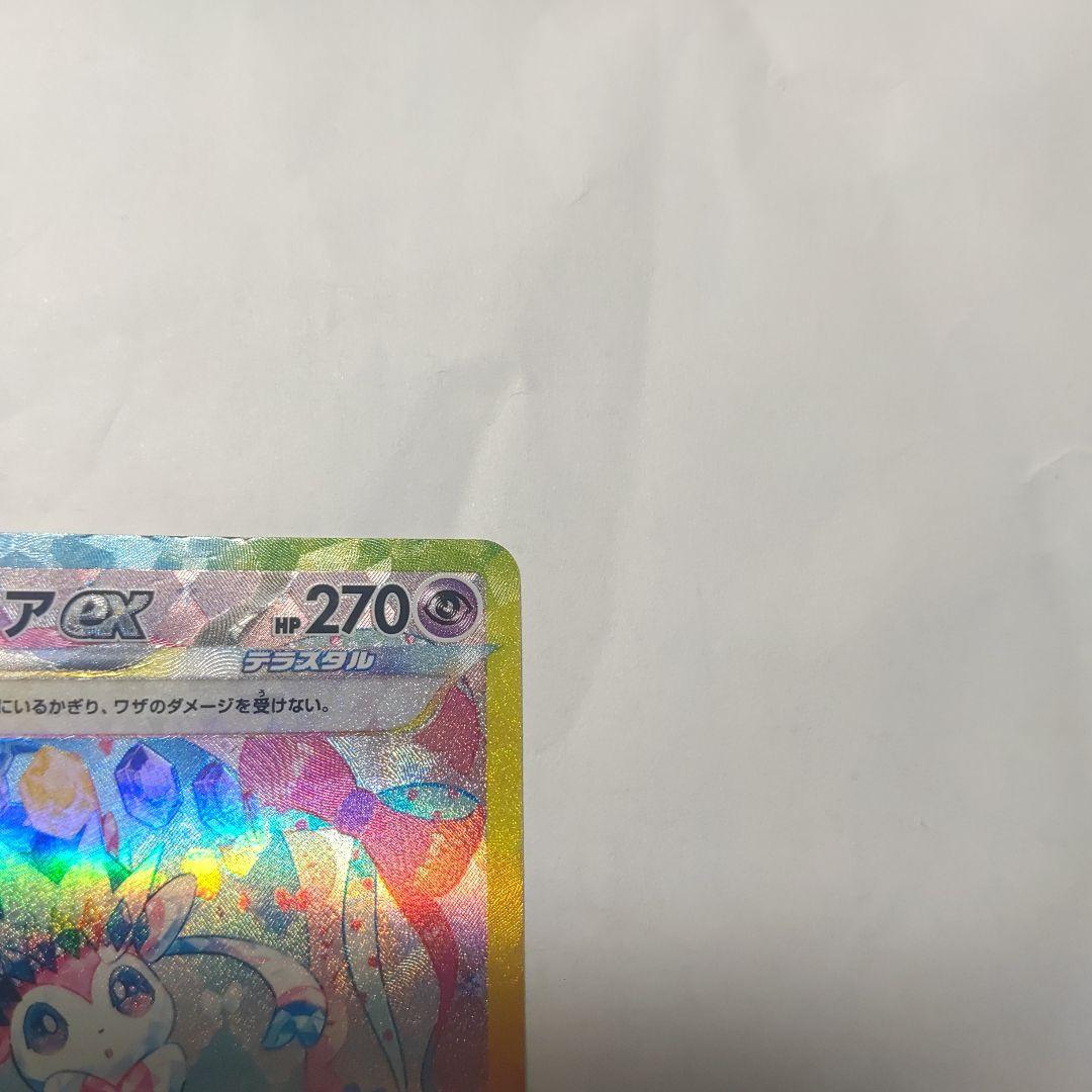 Pokemon Sylveon ex SAR — SV High Class Pack Terastal Festival ex — Japanese