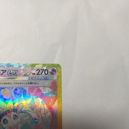 Pokemon Sylveon ex SAR — SV High Class Pack Terastal Festival ex — Japanese