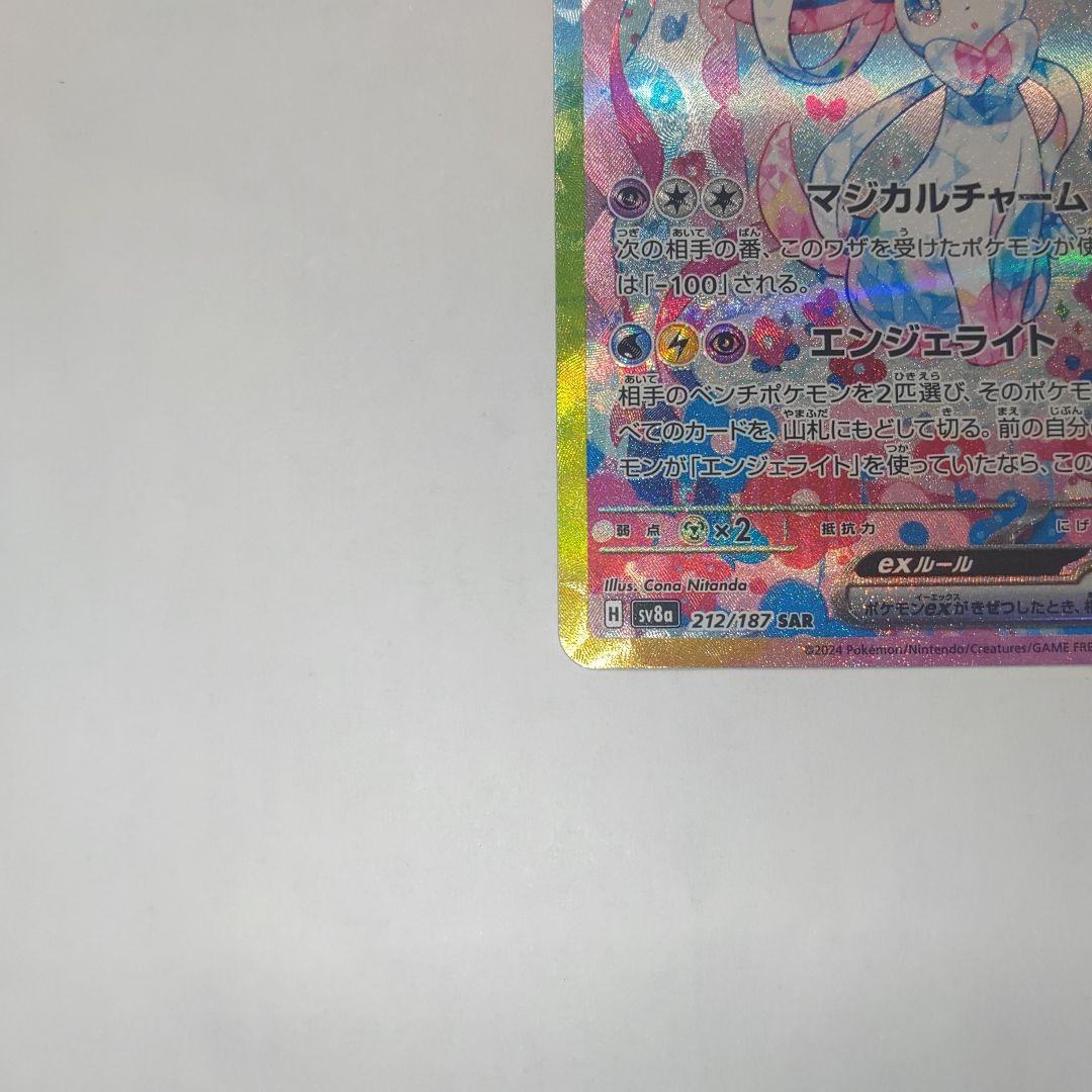 Pokemon Sylveon ex SAR — SV High Class Pack Terastal Festival ex — Japanese