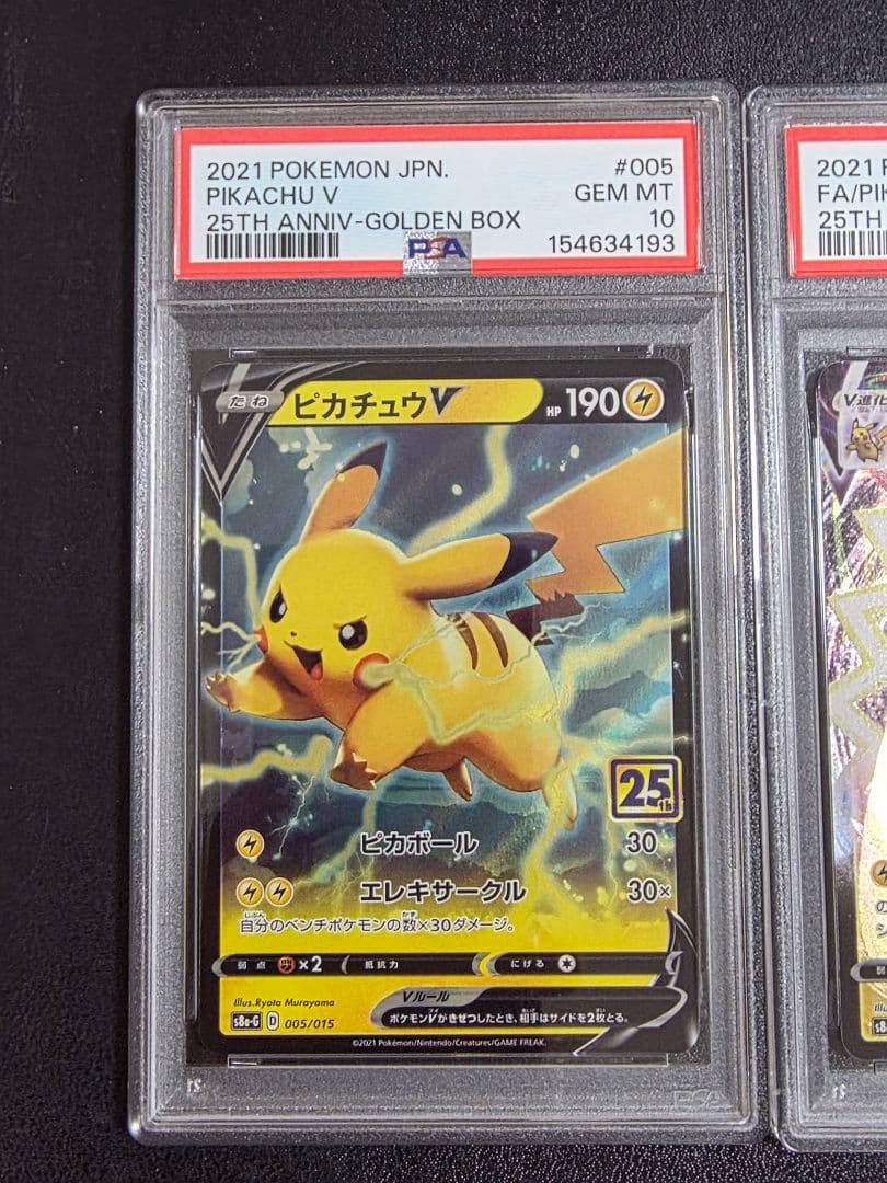 PSA 10 Pokemon Pikachu VMAX — 25th ANNIVERSARY GOLDEN BOX 006/015 — Japanese