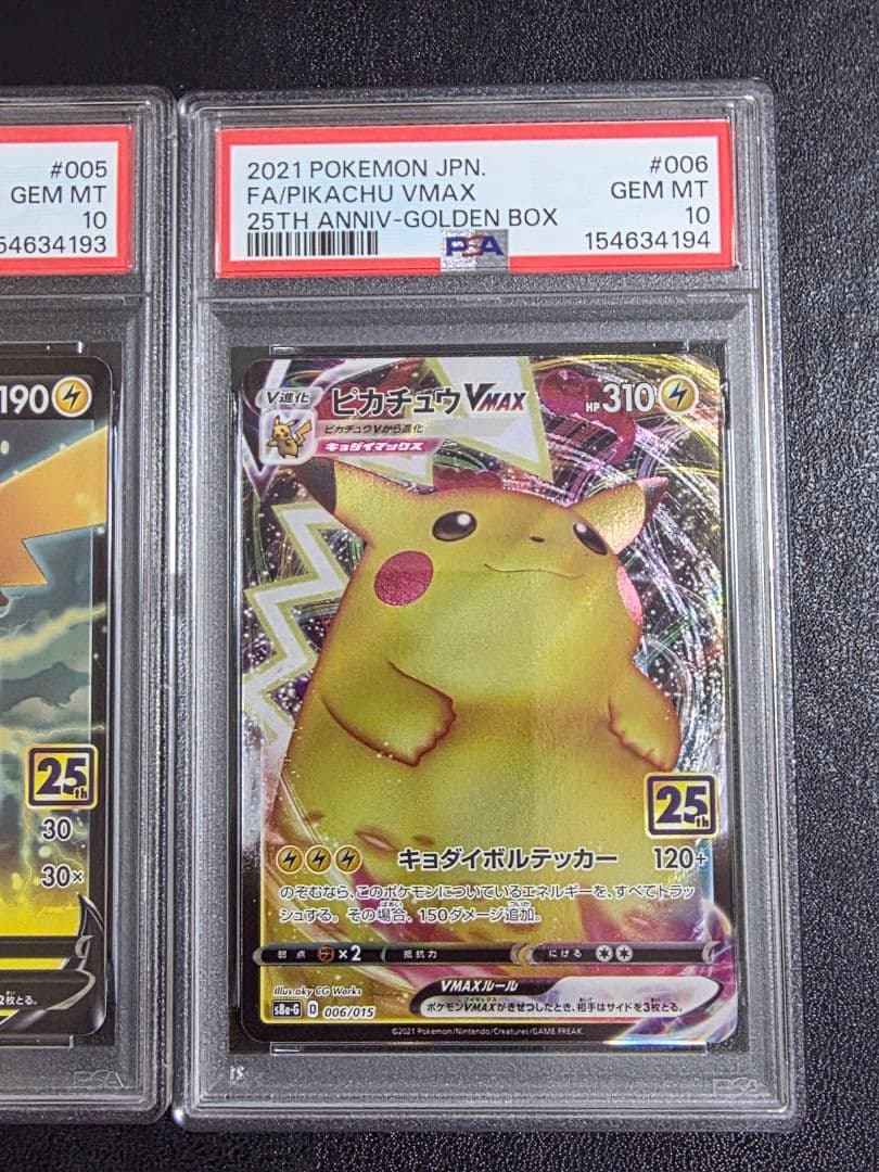 PSA 10 Pokemon Pikachu VMAX — 25th ANNIVERSARY GOLDEN BOX 006/015 — Japanese