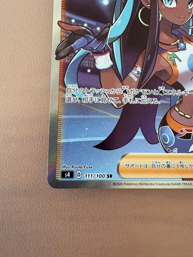 Pokemon Rulina SR — S Expansion Pack Amazing Volt Tackle 111/100 — Japanese