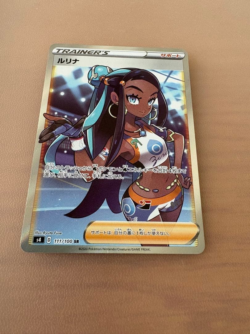 Pokemon Rulina SR — S Expansion Pack Amazing Volt Tackle 111/100 — Japanese