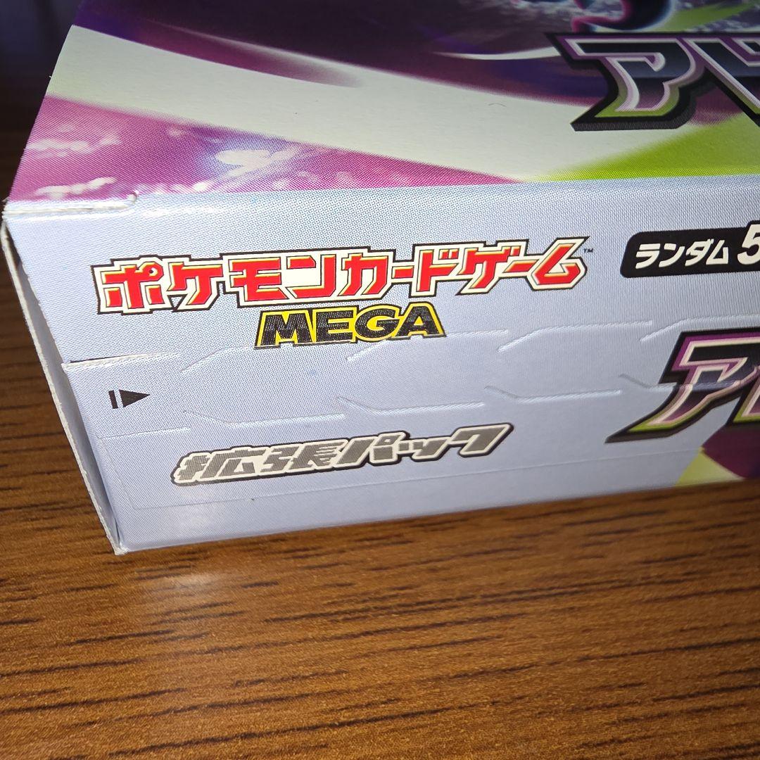 Pokemon Pokémon Card Mega Abyss Eye 1BOX Shrinkless Periferi Box — Japanese