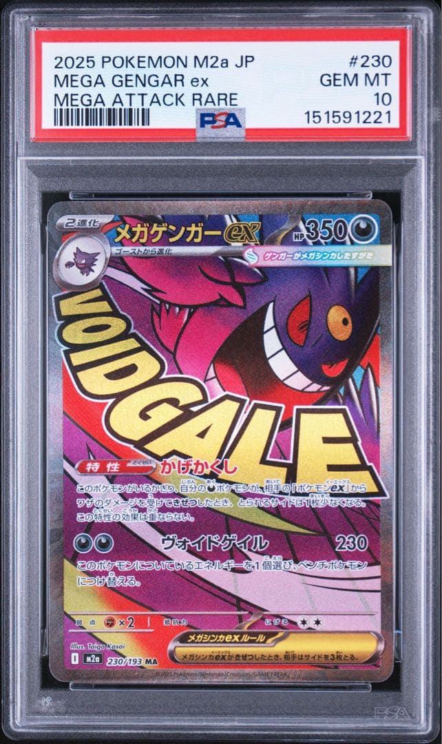 PSA 10 Pokemon Mega Gengar ex — Japanese