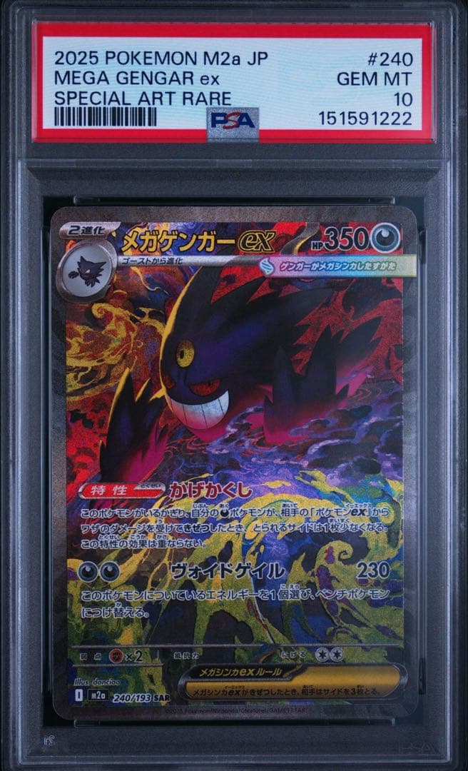 PSA 10 Pokemon Mega Gengar ex — Japanese