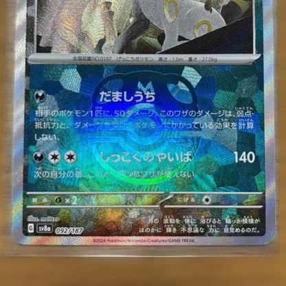 Pokemon Pokémon Card Terastal Fest EX Eeveelutions Master Ball Complete 9 Card Set — Japanese