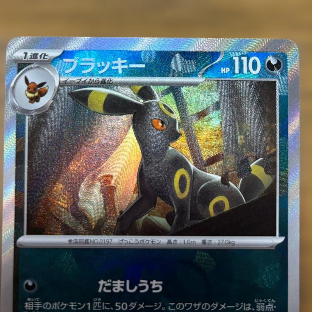 Pokemon Pokémon Card Terastal Fest EX Eeveelutions Master Ball Complete 9 Card Set — Japanese