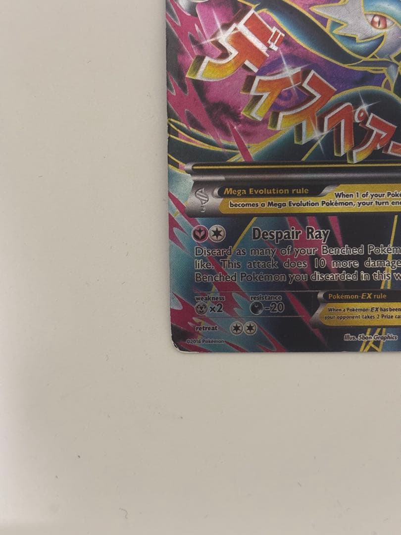 Pokemon Mega Gardevoir ex — Japanese