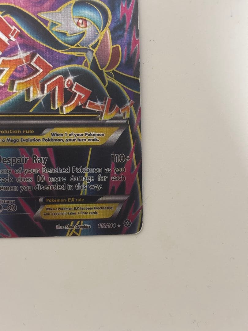 Pokemon Mega Gardevoir ex — Japanese