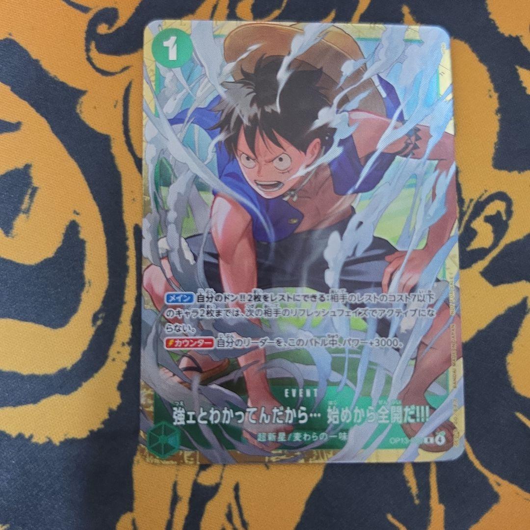 One Piece One Piece Card: I Know You're Strong, After All Promo Parallel R — Other Event Promo — Japanese