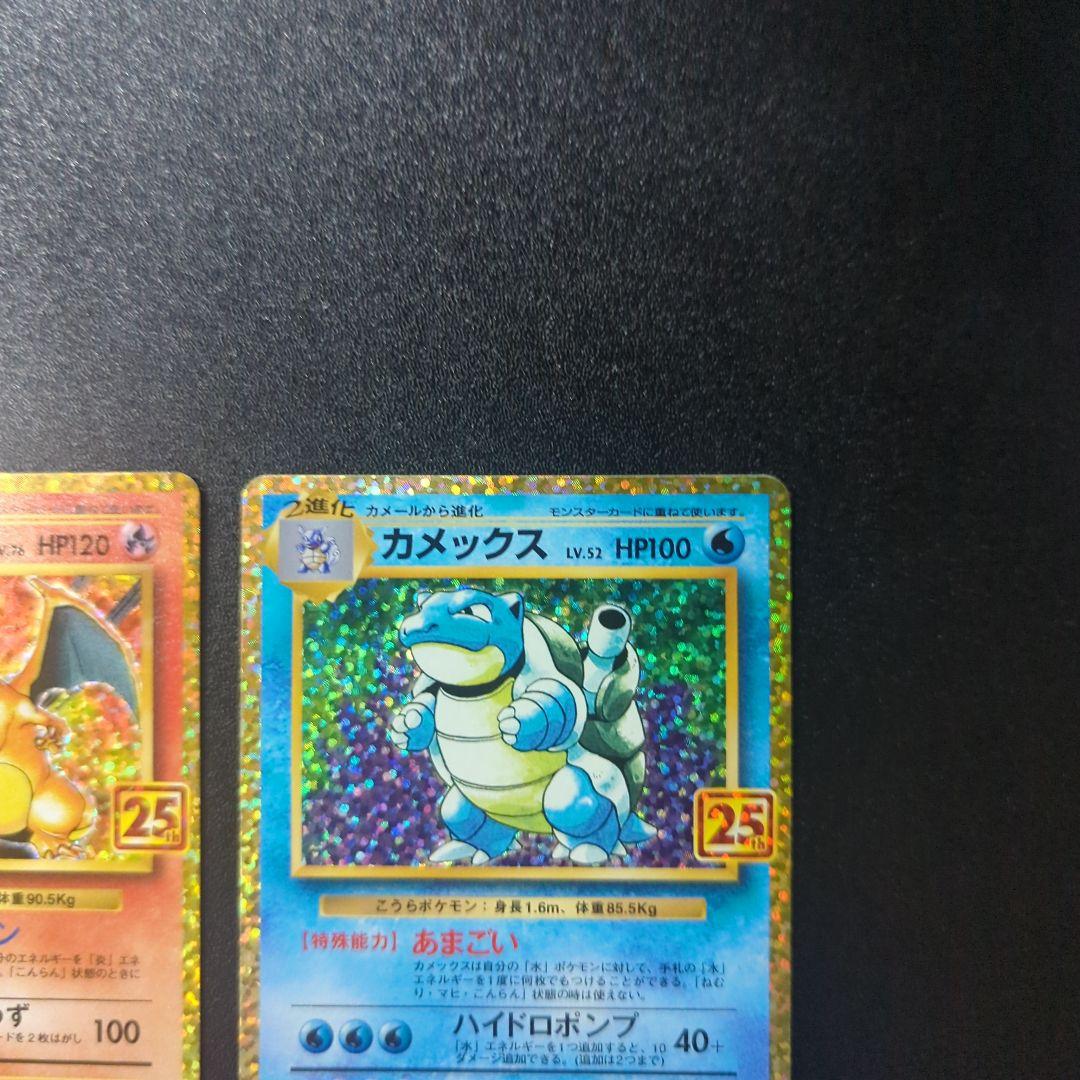 Pokemon Blastoise — Japanese